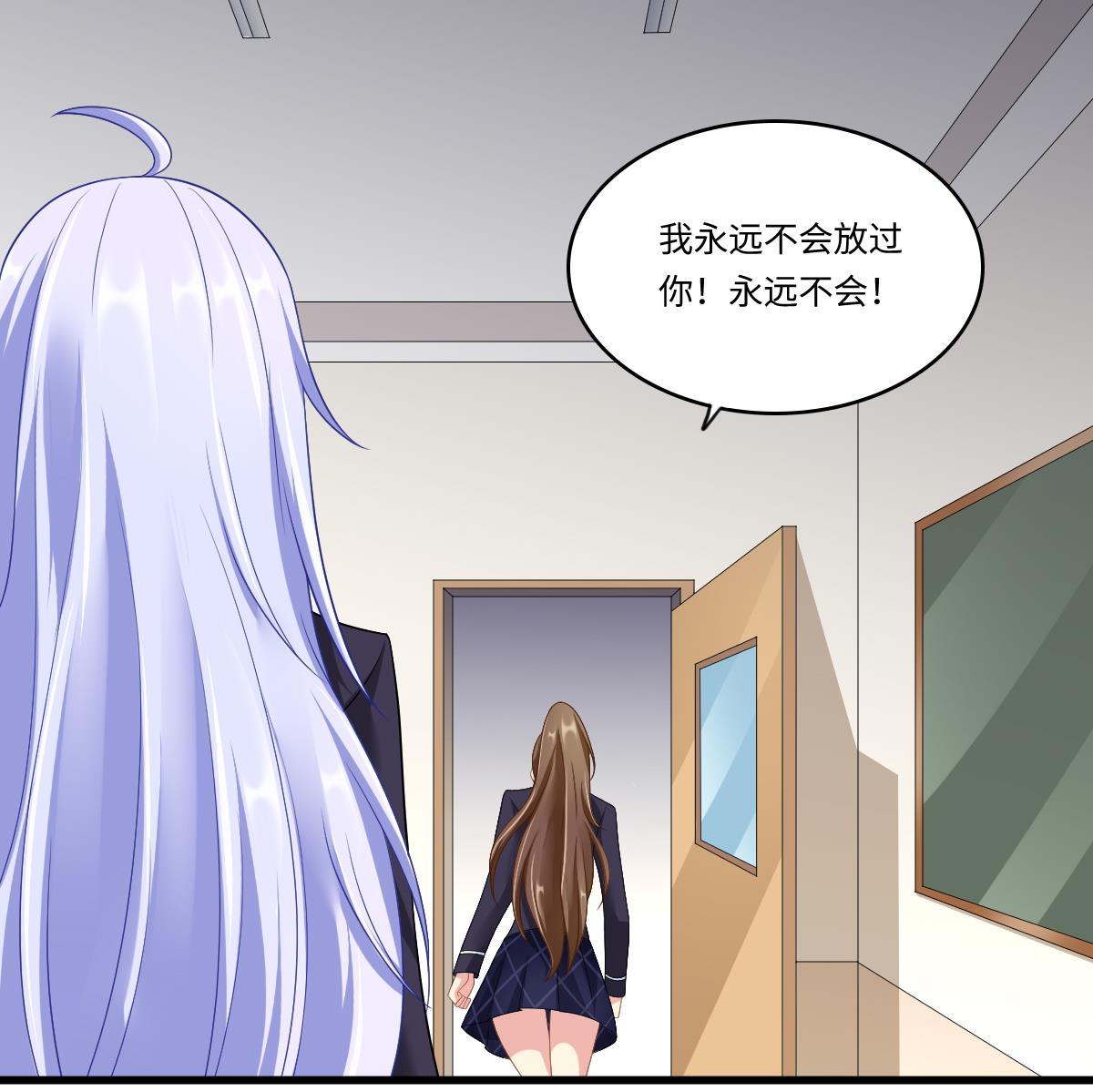 《寄养女的复仇》第148话 孙明杰告白 第23页