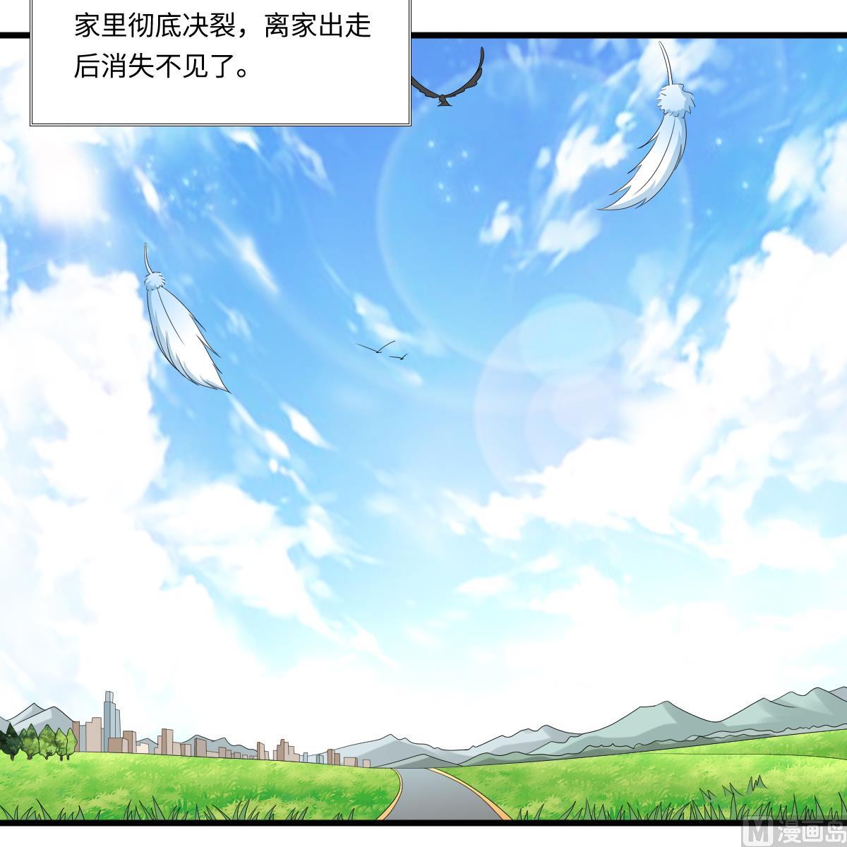 《寄养女的复仇》第148话 孙明杰告白 第25页