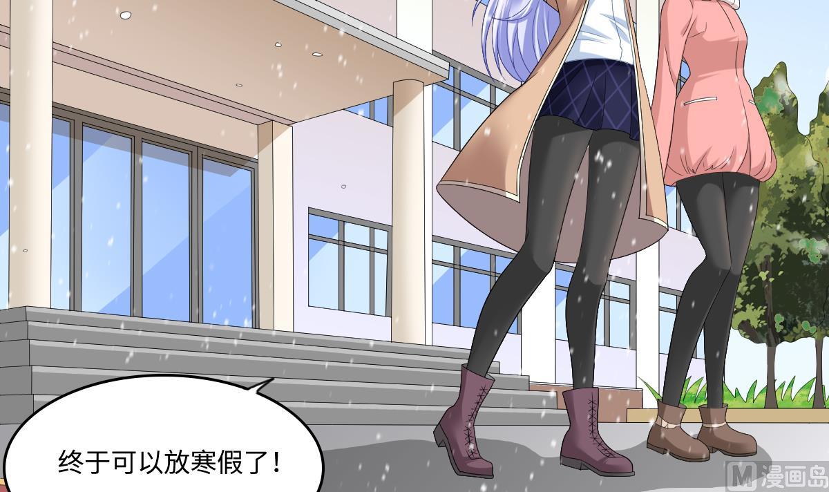 《寄养女的复仇》第148话 孙明杰告白 第31页