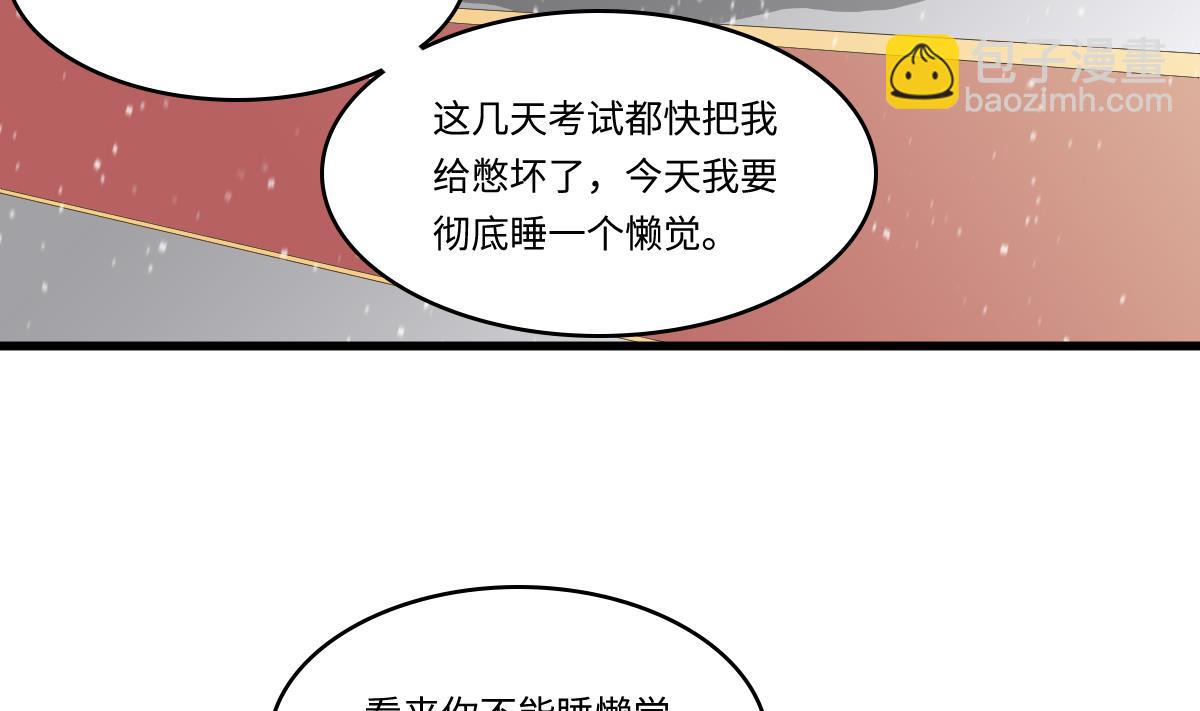 《寄养女的复仇》第148话 孙明杰告白 第32页