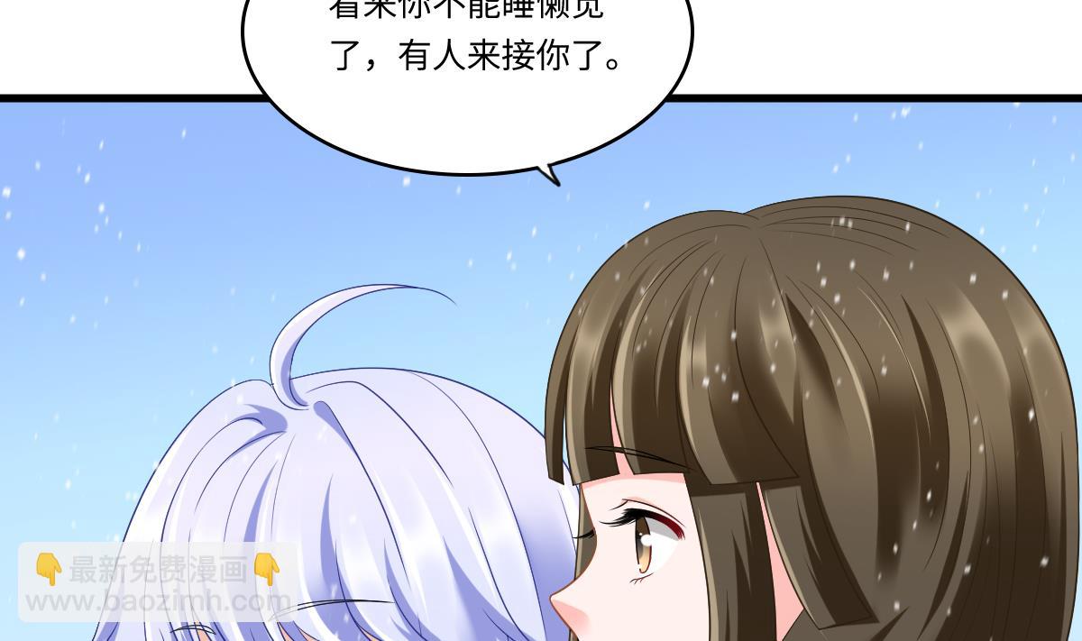 《寄养女的复仇》第148话 孙明杰告白 第33页