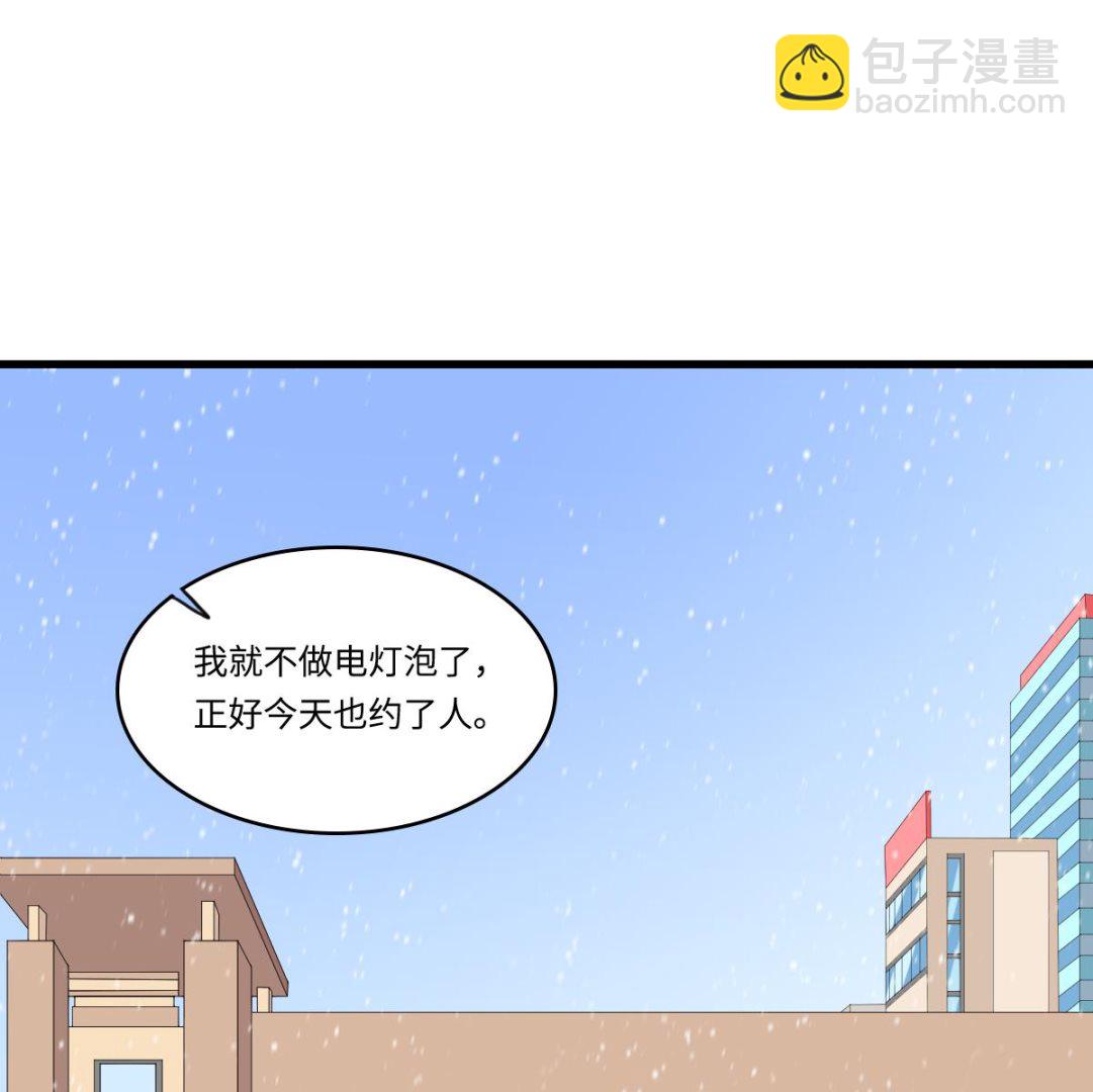 《寄养女的复仇》第148话 孙明杰告白 第35页
