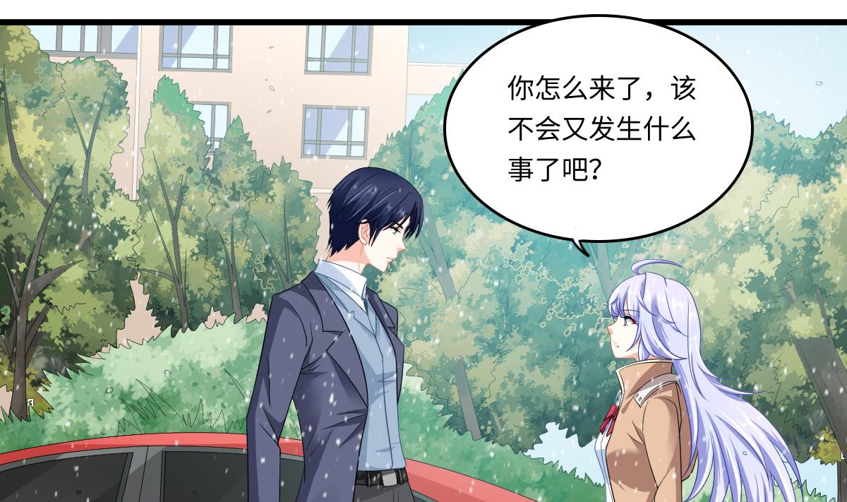 《寄养女的复仇》第148话 孙明杰告白 第38页