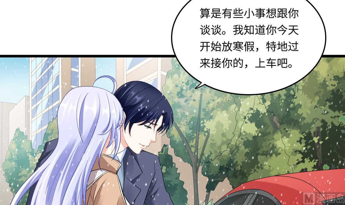 《寄养女的复仇》第148话 孙明杰告白 第40页