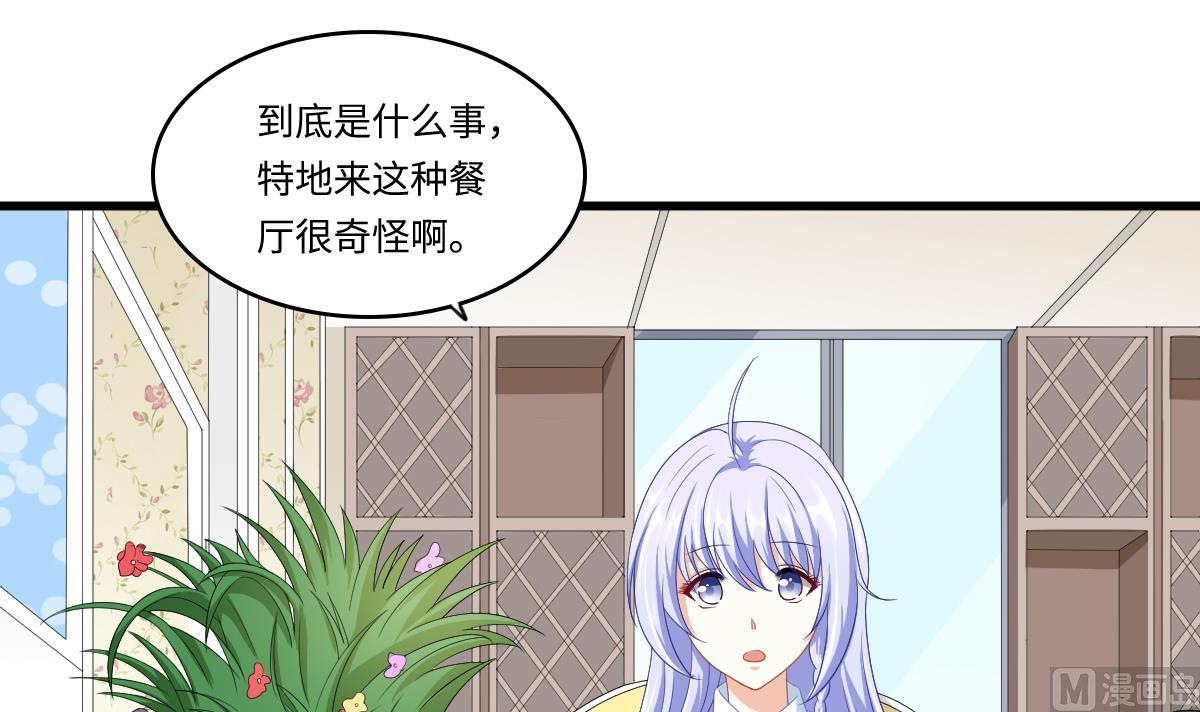 《寄养女的复仇》第148话 孙明杰告白 第46页
