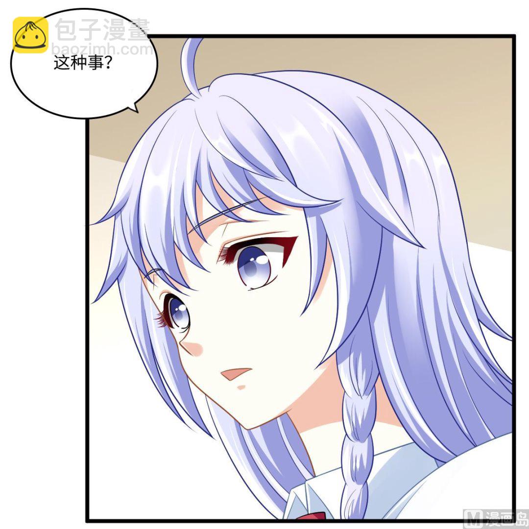 《寄养女的复仇》第148话 孙明杰告白 第49页