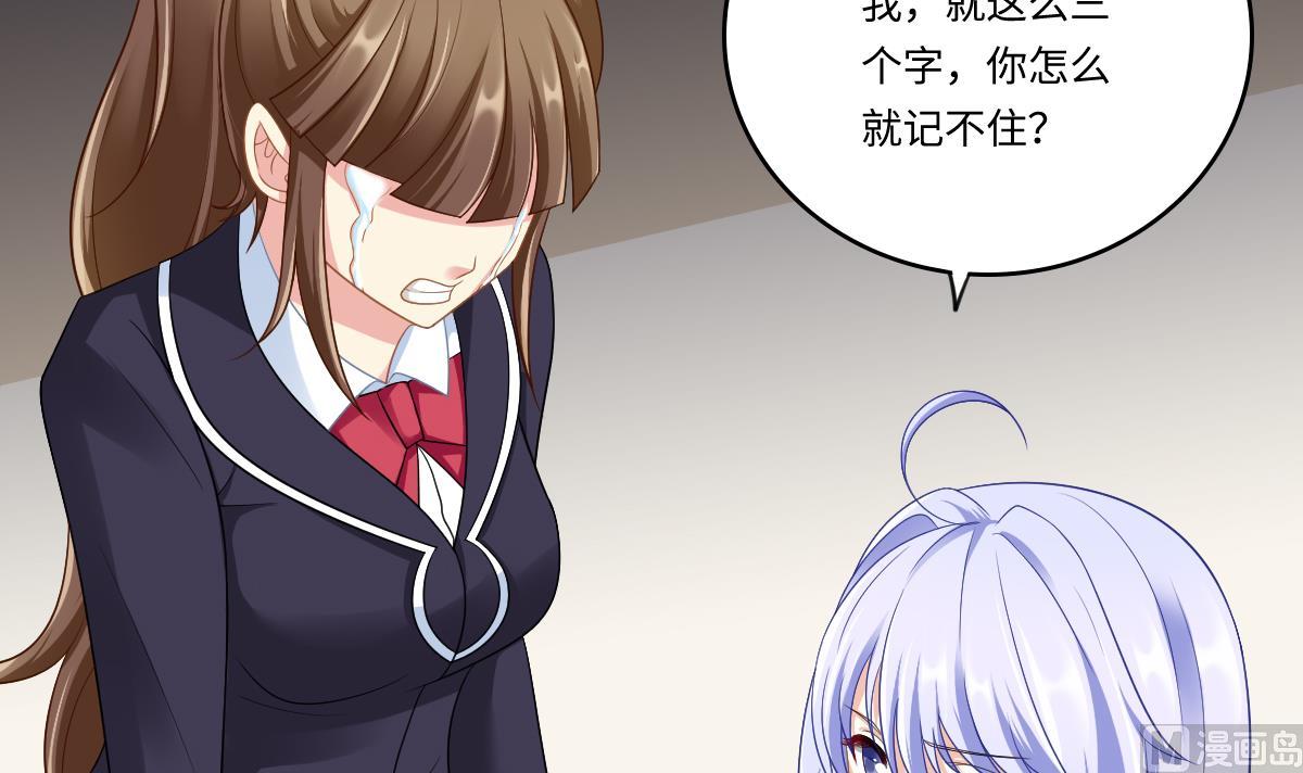 《寄养女的复仇》第148话 孙明杰告白 第7页