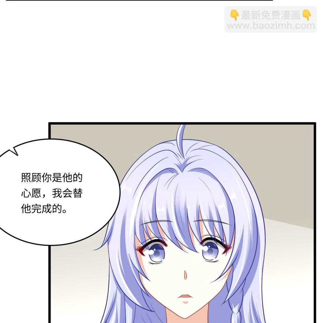 《寄养女的复仇》第146话 林乔正离开重点班 第11页