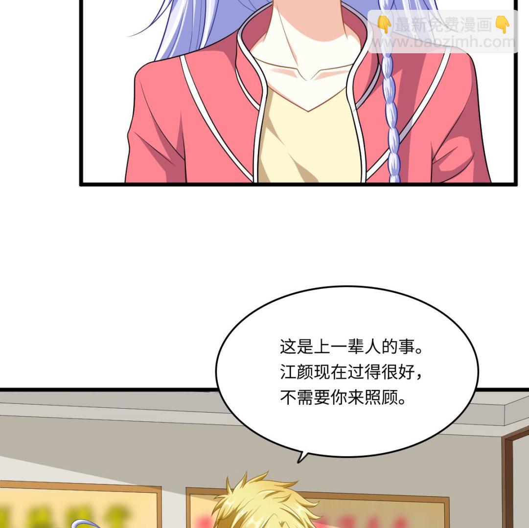 《寄养女的复仇》第146话 林乔正离开重点班 第12页