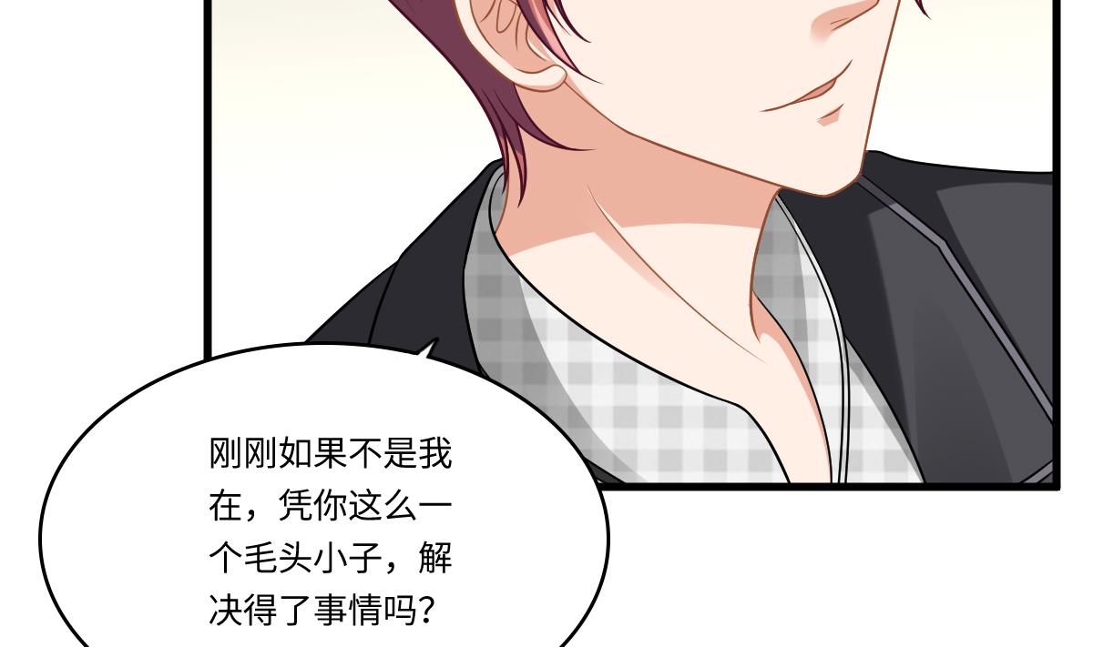 《寄养女的复仇》第146话 林乔正离开重点班 第15页