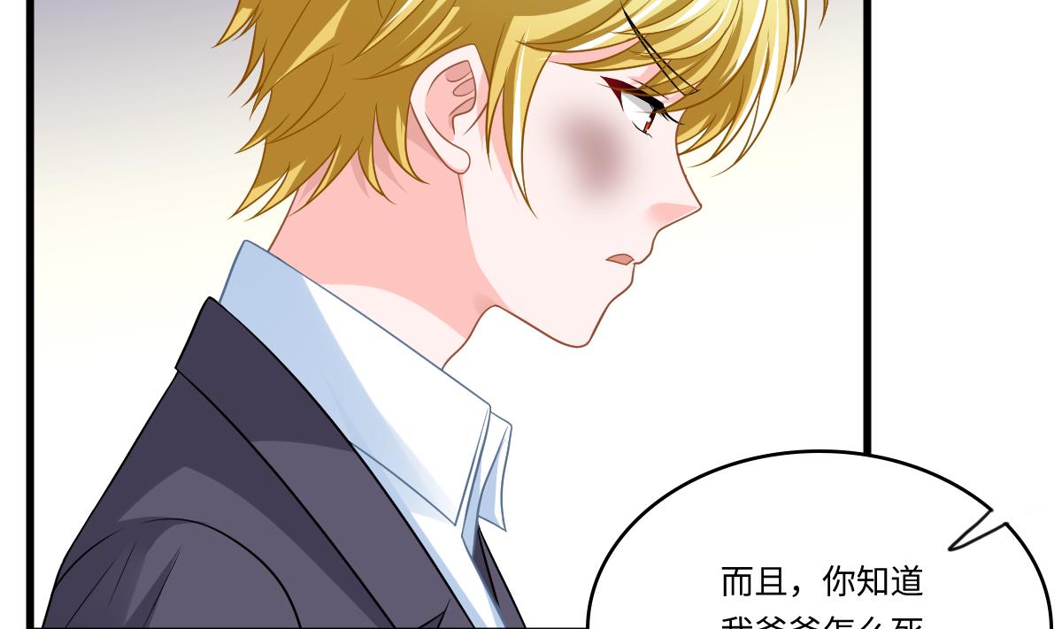 《寄养女的复仇》第146话 林乔正离开重点班 第17页