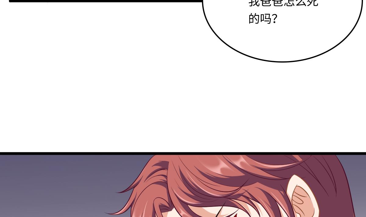《寄养女的复仇》第146话 林乔正离开重点班 第18页