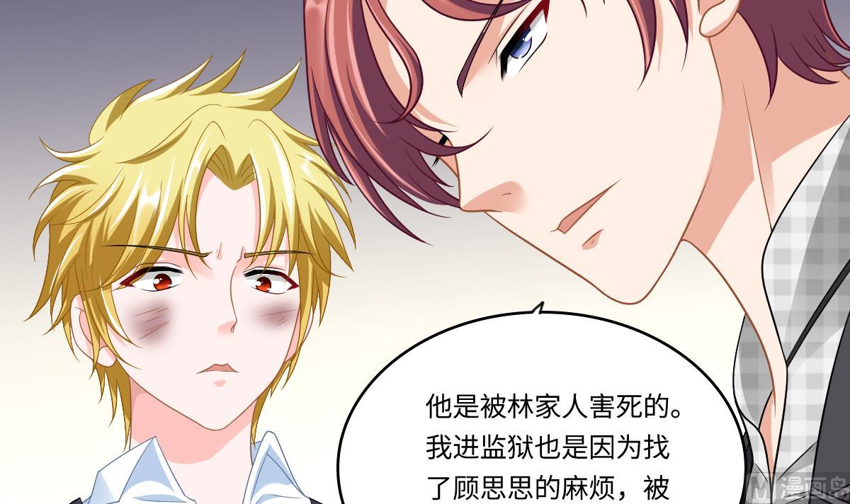 《寄养女的复仇》第146话 林乔正离开重点班 第19页