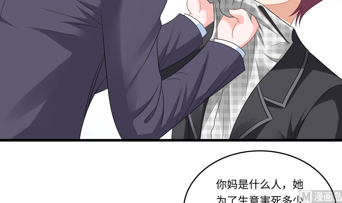 《寄养女的复仇》第146话 林乔正离开重点班 第22页