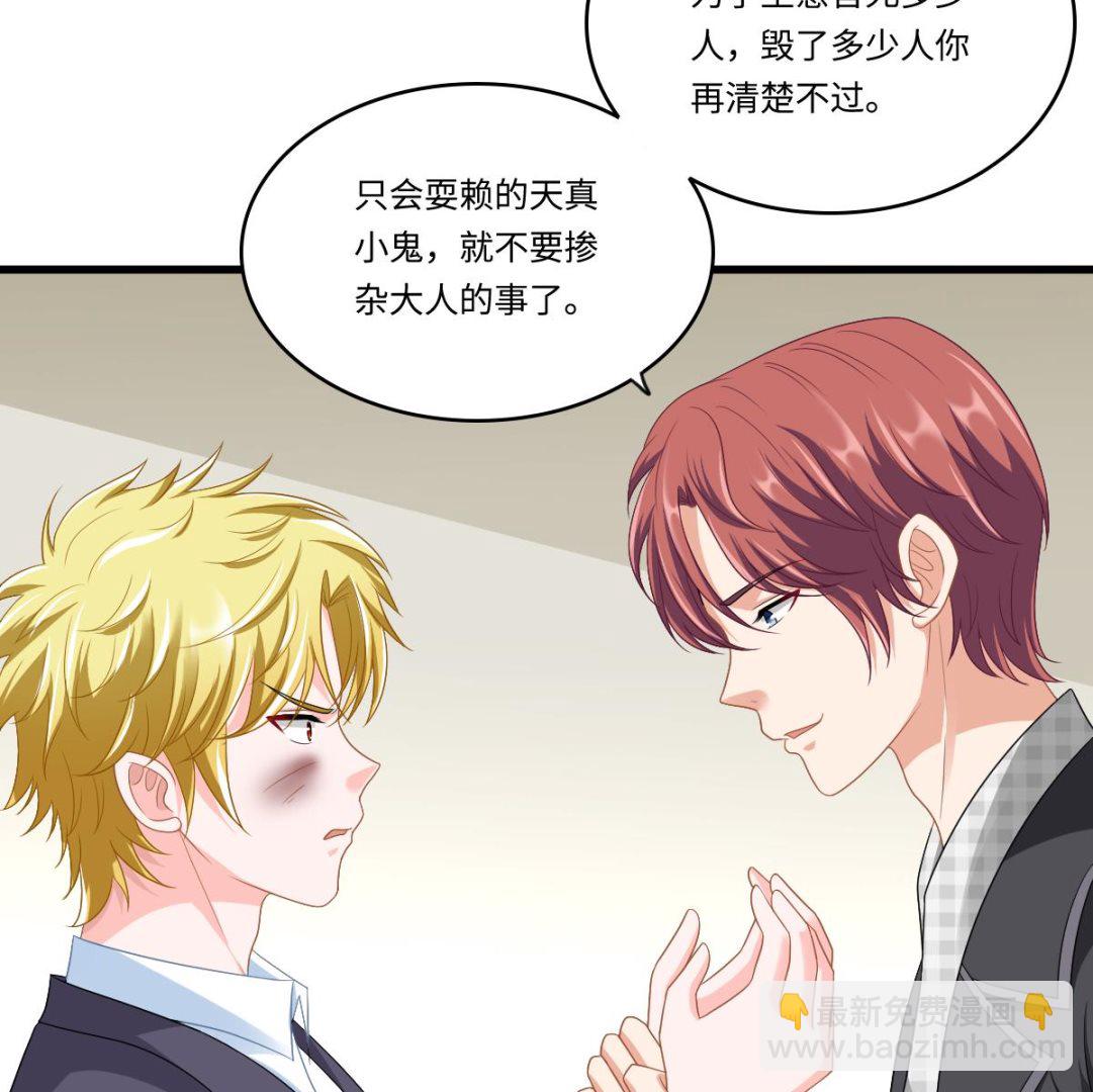 《寄养女的复仇》第146话 林乔正离开重点班 第23页
