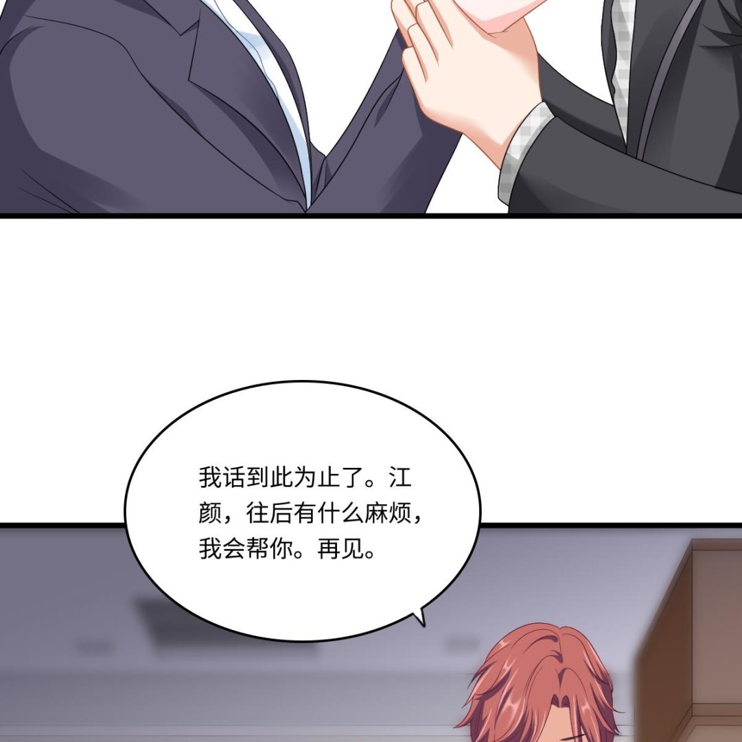 《寄养女的复仇》第146话 林乔正离开重点班 第24页