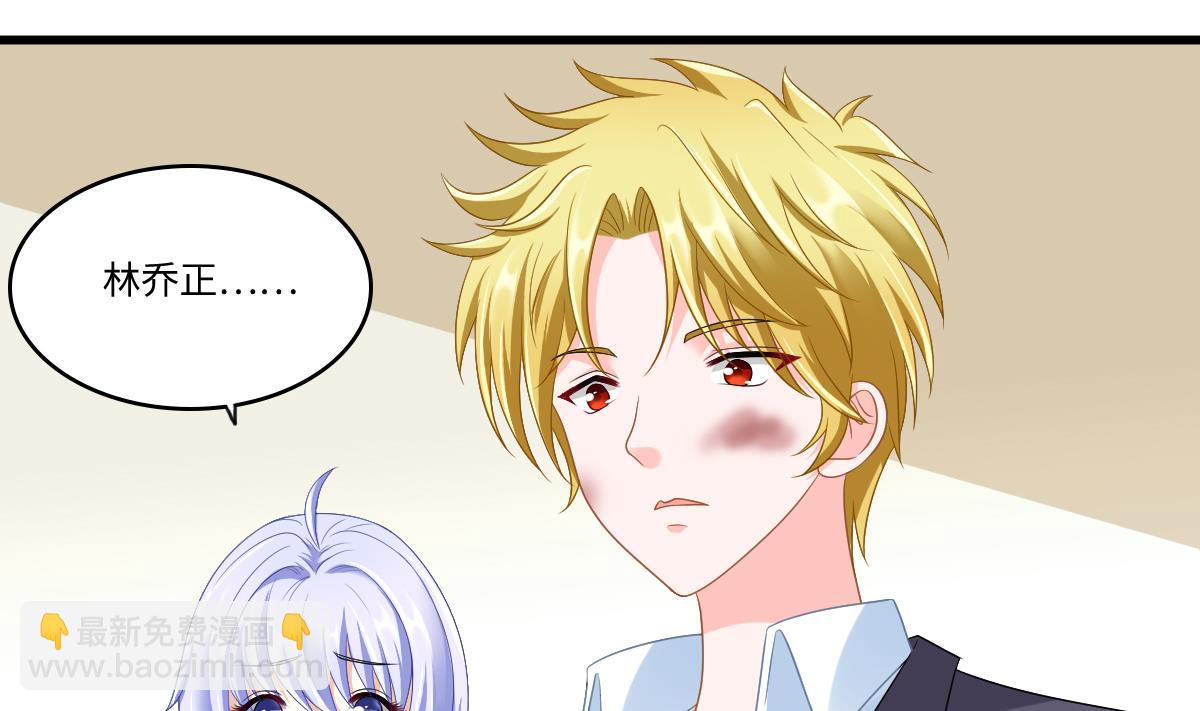 《寄养女的复仇》第146话 林乔正离开重点班 第26页