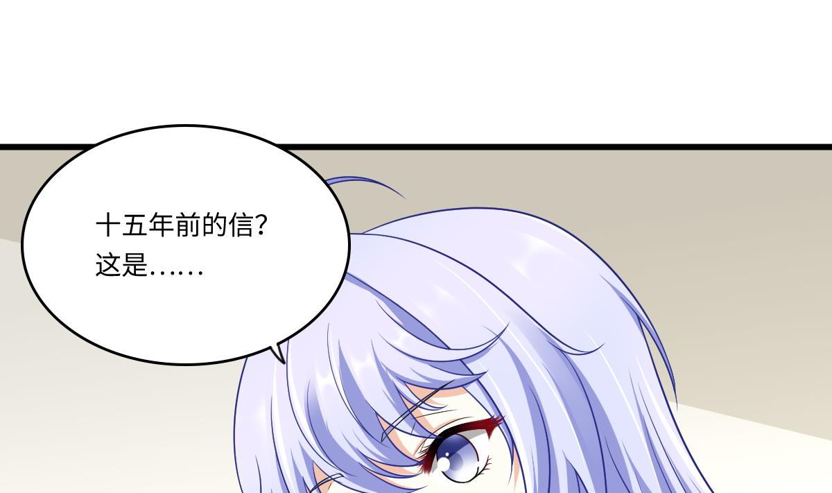 《寄养女的复仇》第146话 林乔正离开重点班 第2页