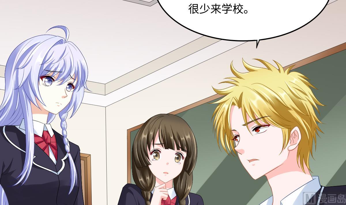 《寄养女的复仇》第146话 林乔正离开重点班 第34页