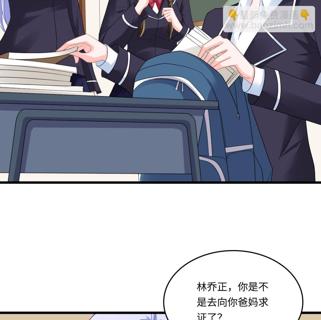《寄养女的复仇》第146话 林乔正离开重点班 第35页