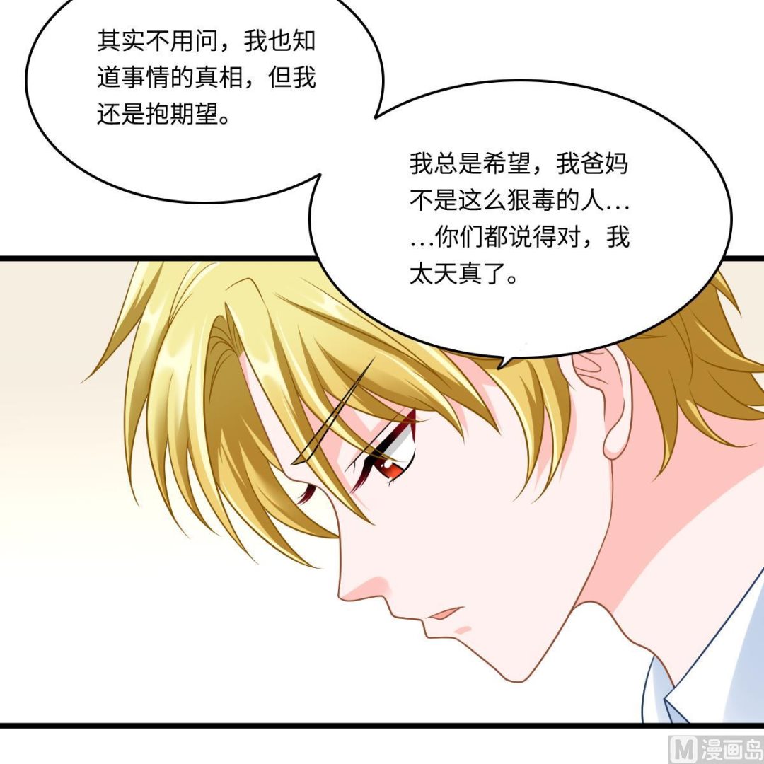 《寄养女的复仇》第146话 林乔正离开重点班 第37页