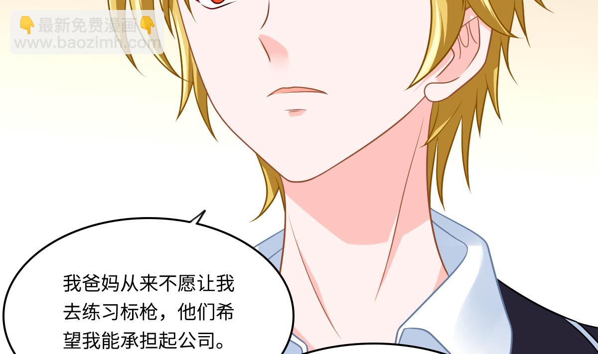 《寄养女的复仇》第146话 林乔正离开重点班 第39页