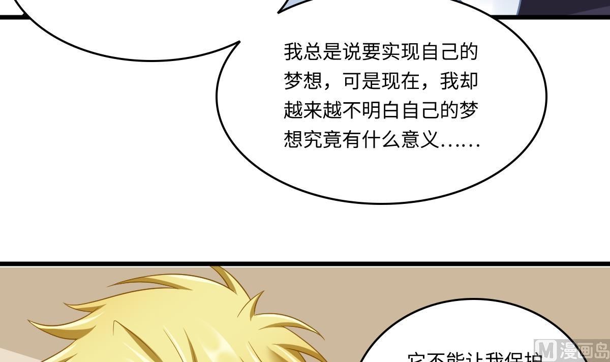 《寄养女的复仇》第146话 林乔正离开重点班 第40页