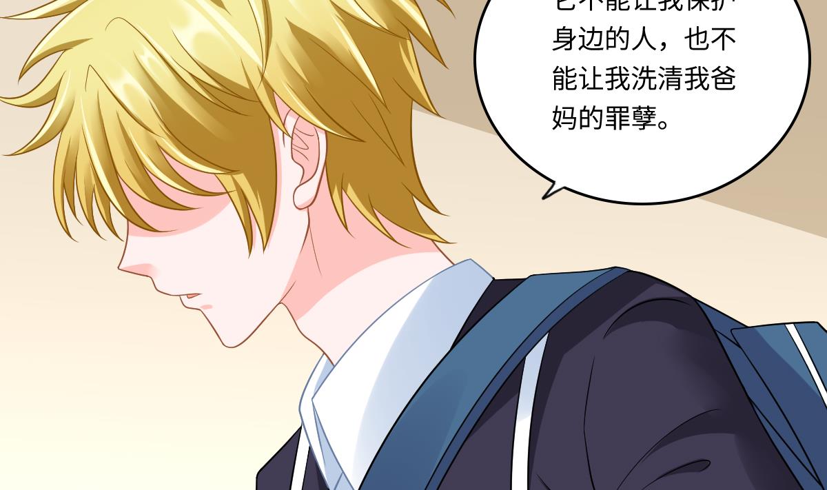 《寄养女的复仇》第146话 林乔正离开重点班 第41页
