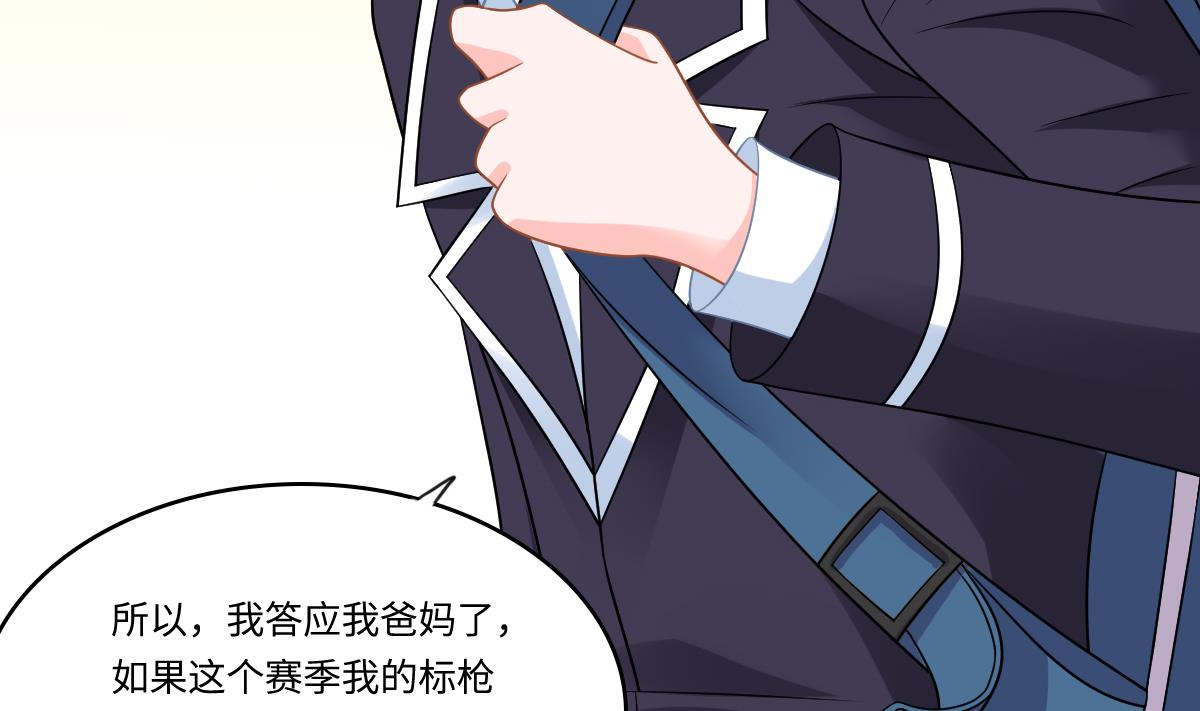 《寄养女的复仇》第146话 林乔正离开重点班 第42页