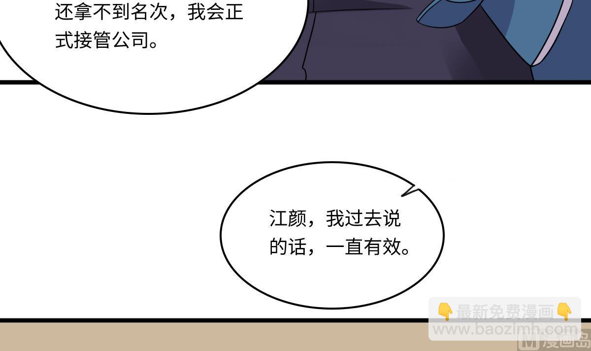 《寄养女的复仇》第146话 林乔正离开重点班 第43页