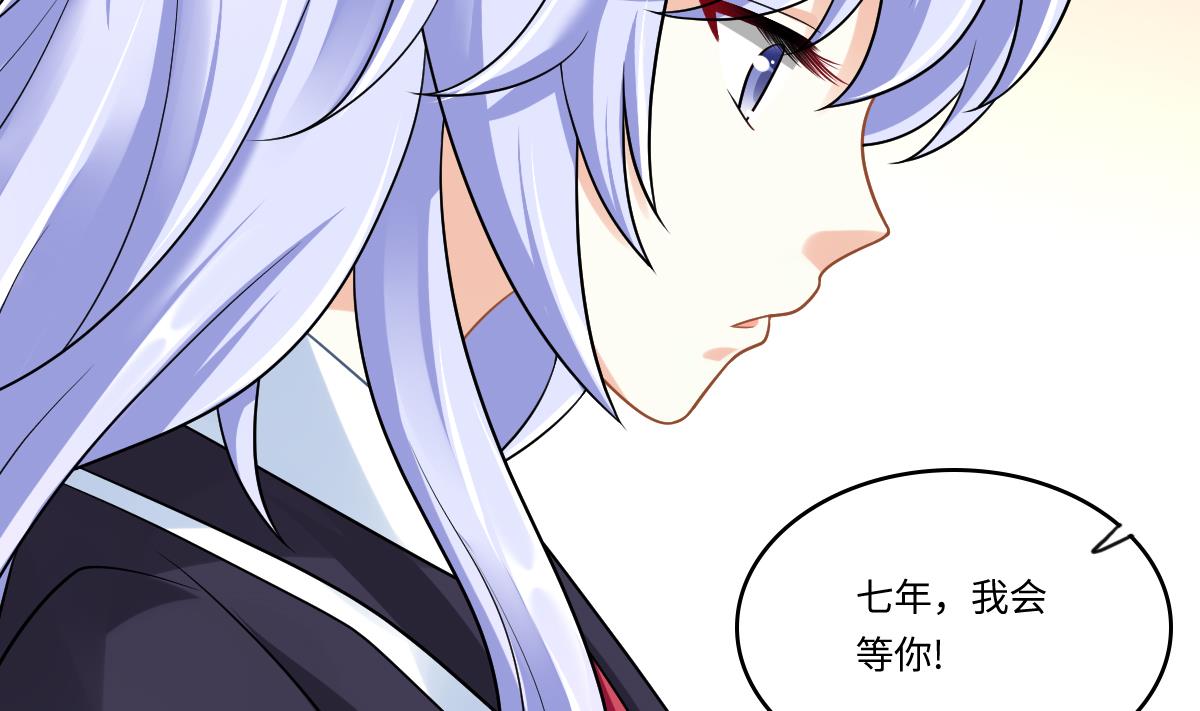 《寄养女的复仇》第146话 林乔正离开重点班 第45页