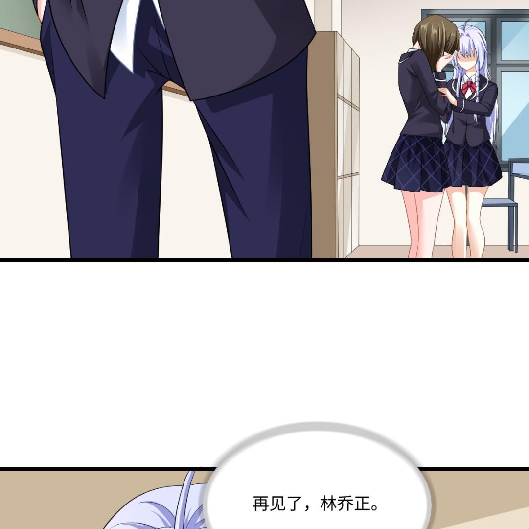 《寄养女的复仇》第146话 林乔正离开重点班 第48页