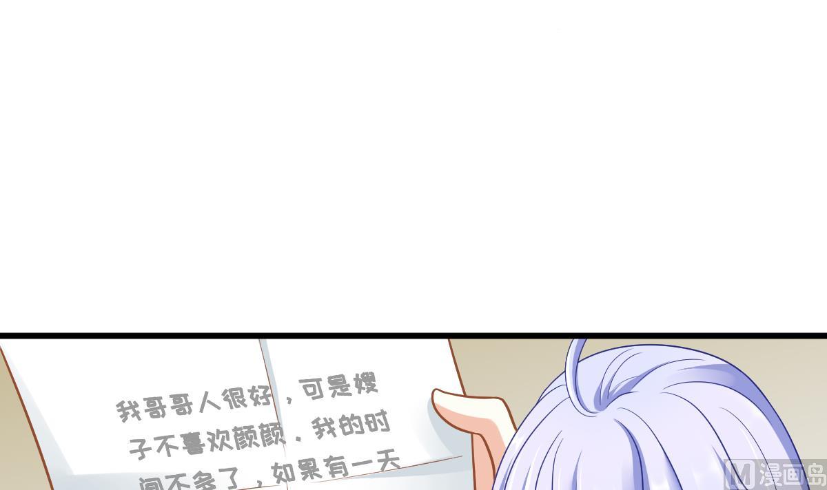 《寄养女的复仇》第146话 林乔正离开重点班 第4页