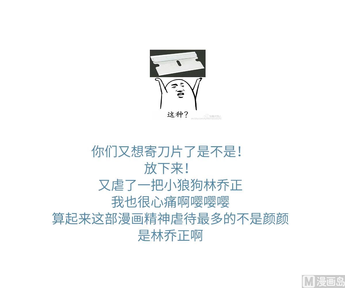 《寄养女的复仇》第146话 林乔正离开重点班 第50页