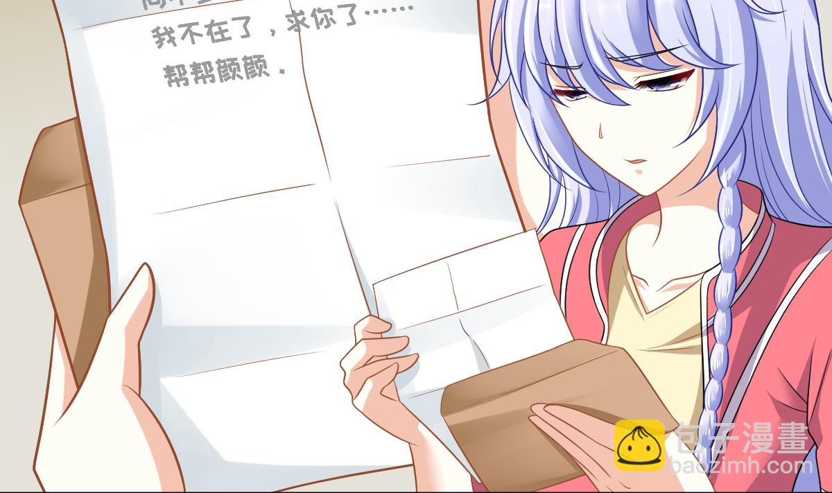 《寄养女的复仇》第146话 林乔正离开重点班 第5页