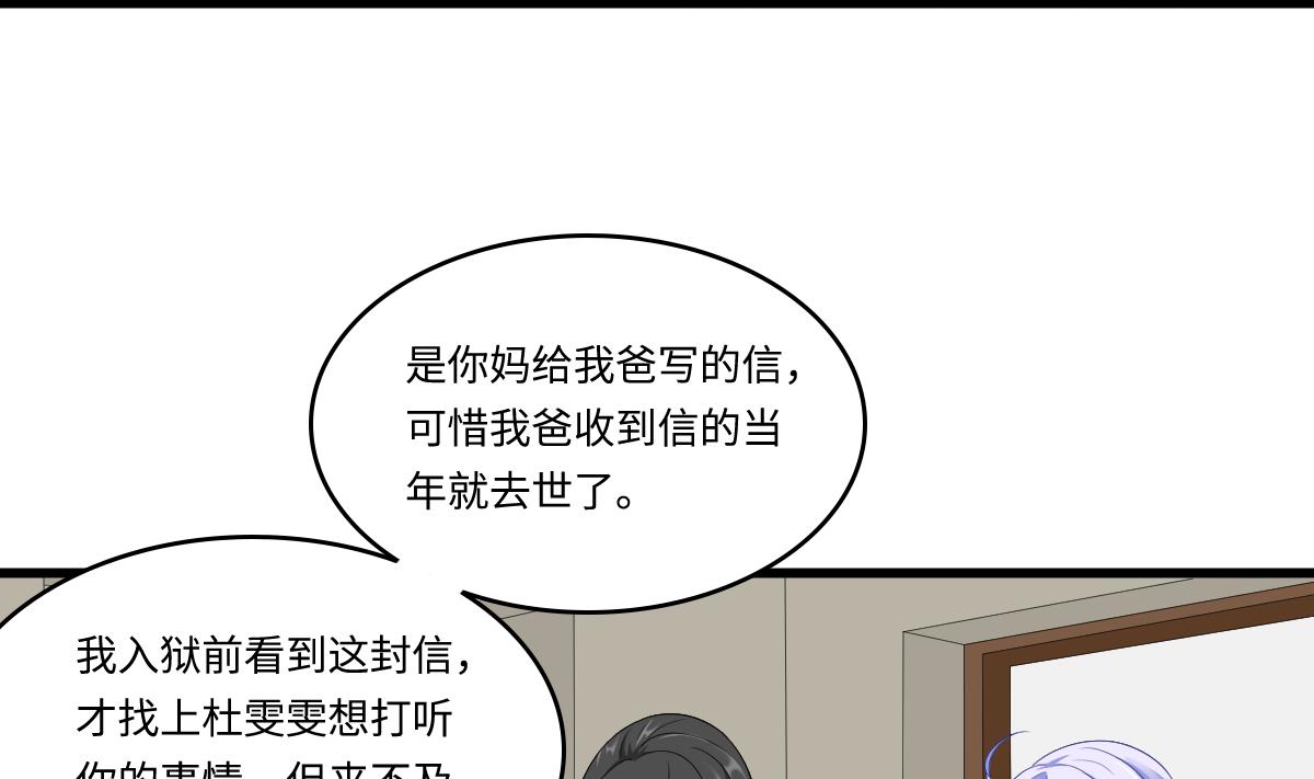 《寄养女的复仇》第146话 林乔正离开重点班 第6页