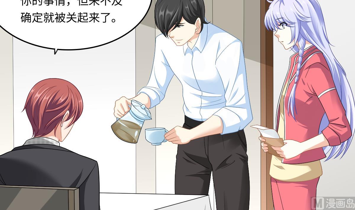 《寄养女的复仇》第146话 林乔正离开重点班 第7页