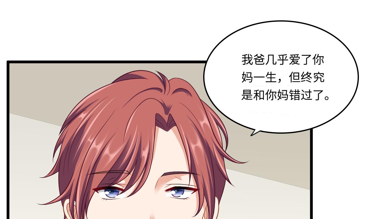 《寄养女的复仇》第146话 林乔正离开重点班 第9页