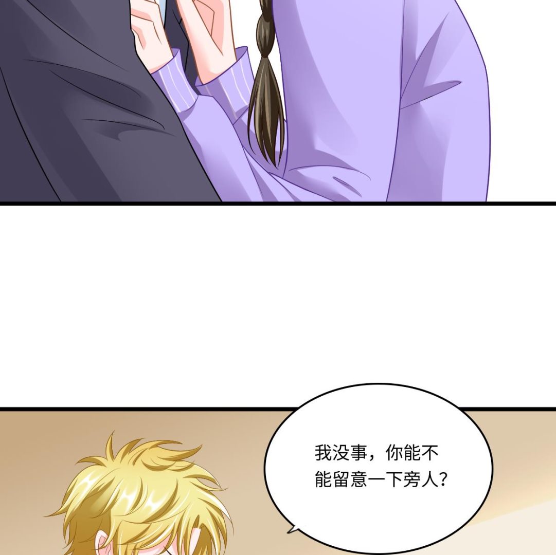 《寄养女的复仇》第145话 十倍赔偿 第11页