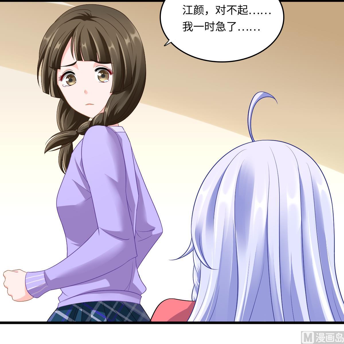 《寄养女的复仇》第145话 十倍赔偿 第13页