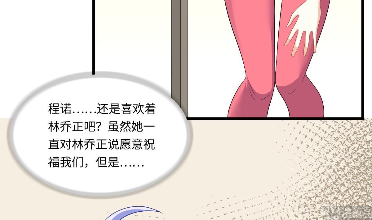 《寄养女的复仇》第145话 十倍赔偿 第16页