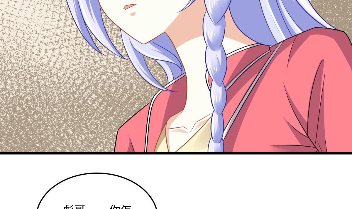 《寄养女的复仇》第145话 十倍赔偿 第18页