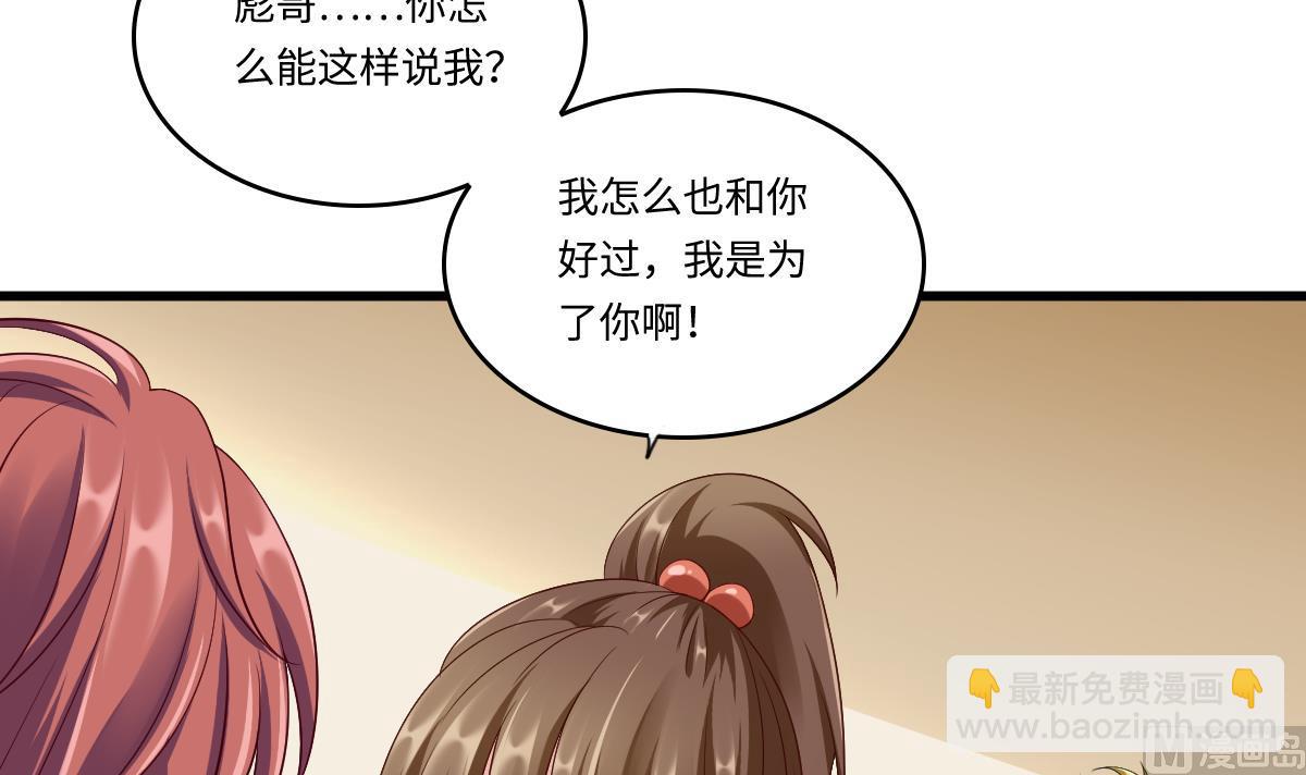 《寄养女的复仇》第145话 十倍赔偿 第19页