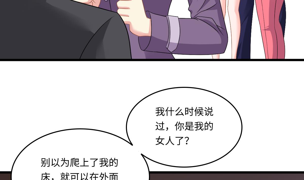 《寄养女的复仇》第145话 十倍赔偿 第21页