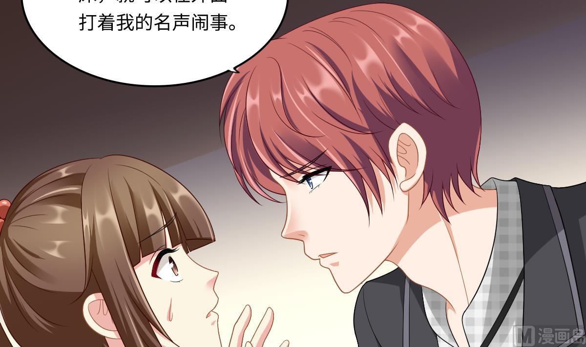 《寄养女的复仇》第145话 十倍赔偿 第22页