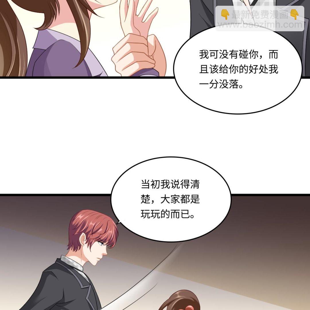 《寄养女的复仇》第145话 十倍赔偿 第23页