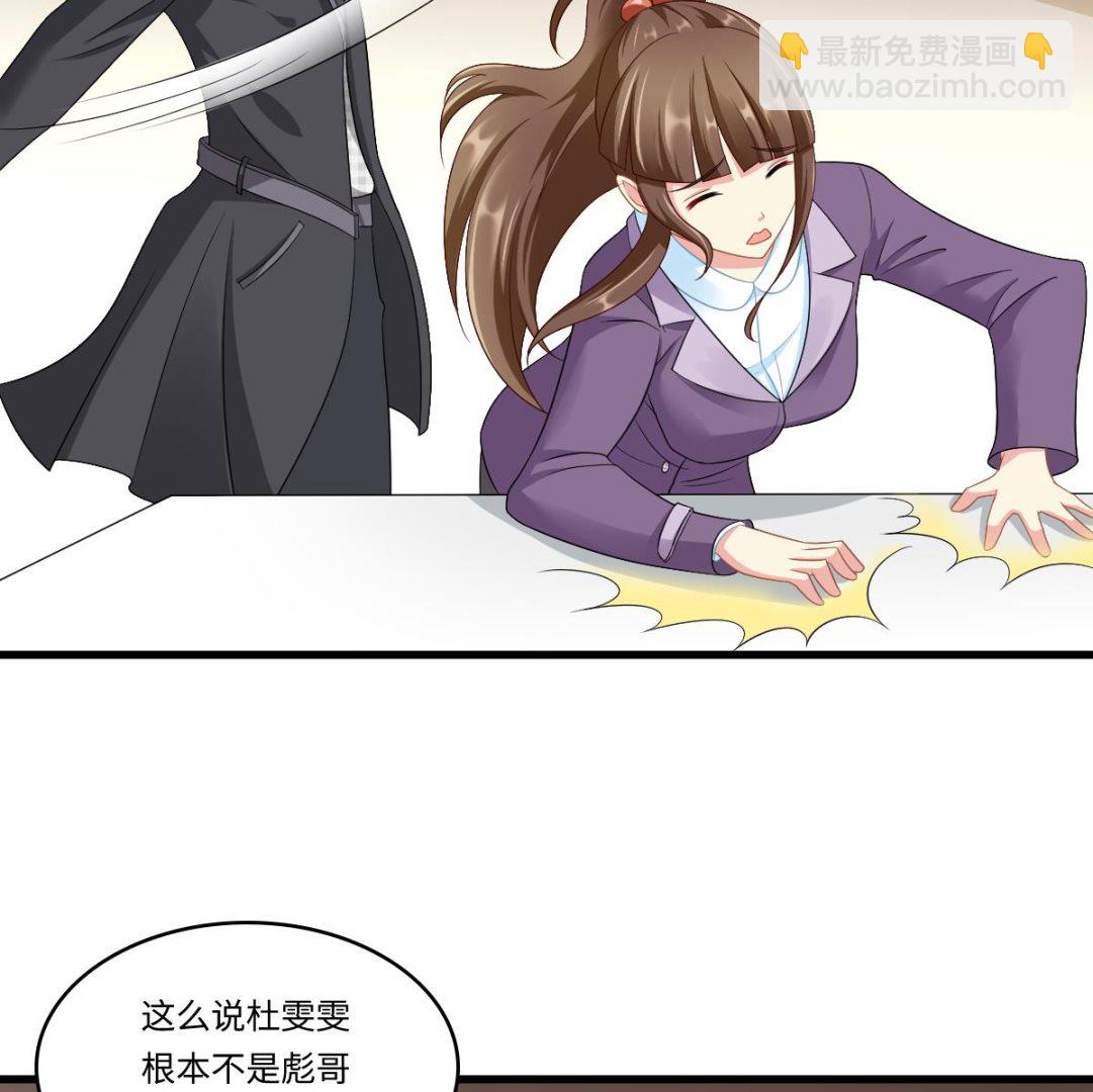 《寄养女的复仇》第145话 十倍赔偿 第24页