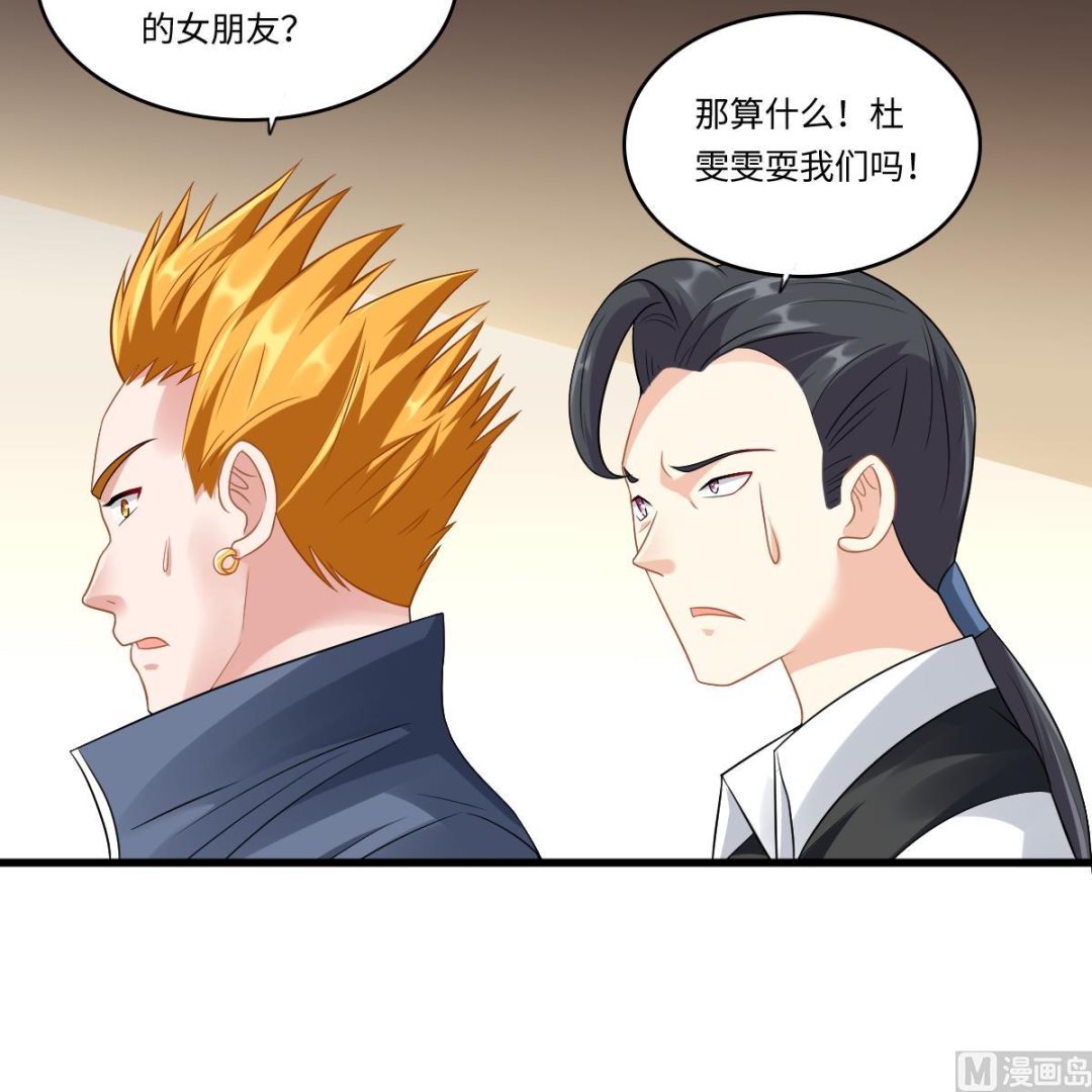 《寄养女的复仇》第145话 十倍赔偿 第25页