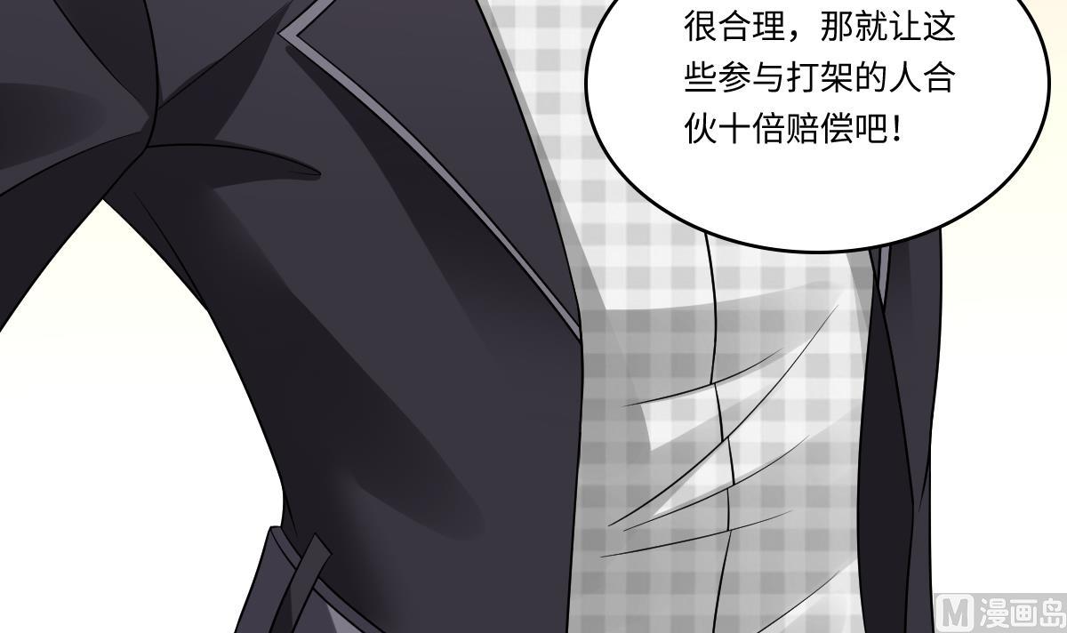 《寄养女的复仇》第145话 十倍赔偿 第31页