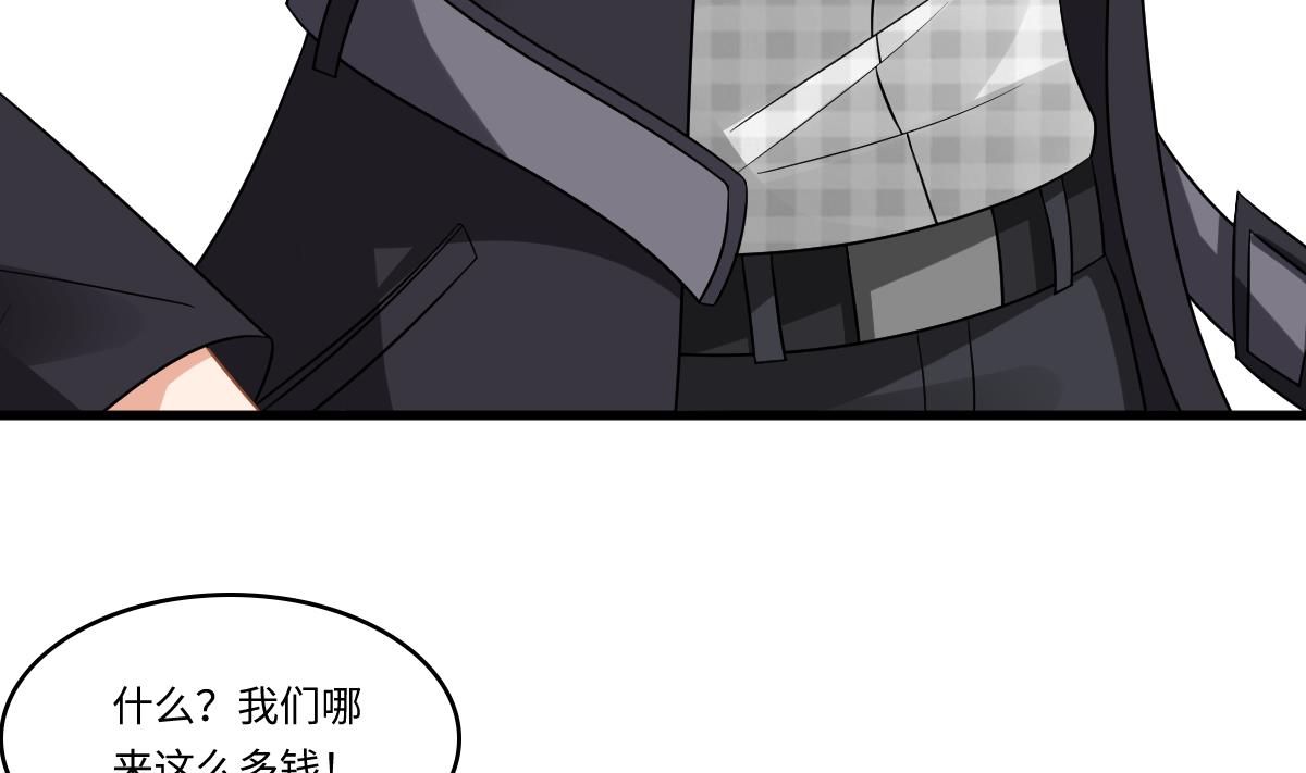 《寄养女的复仇》第145话 十倍赔偿 第32页